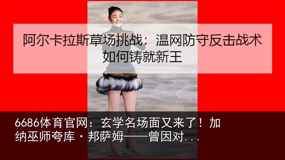 6686体育官网：玄学相关情况巫师相关情况...